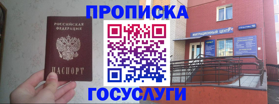 прописка иностранных граждан в Чечне