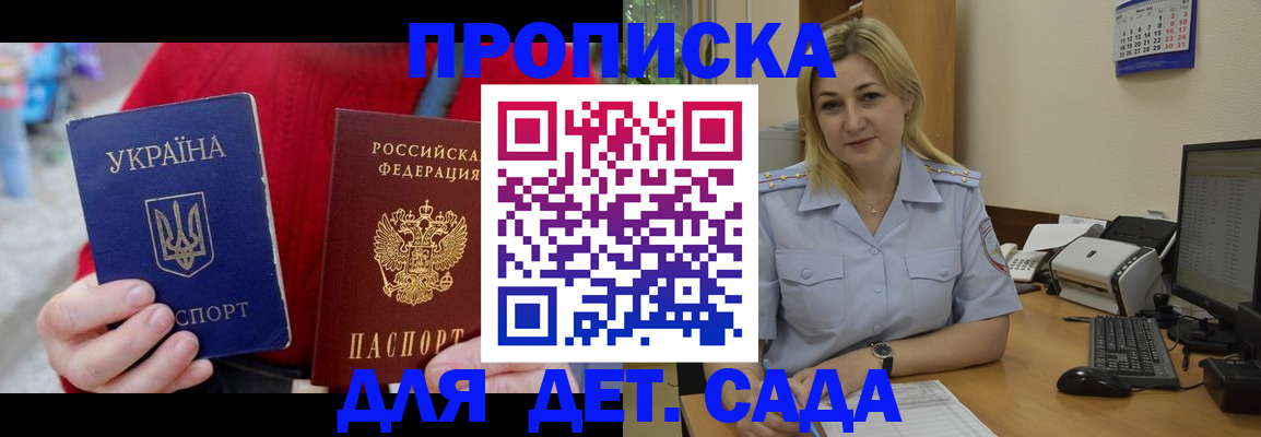 прописка для кредита в Чечне