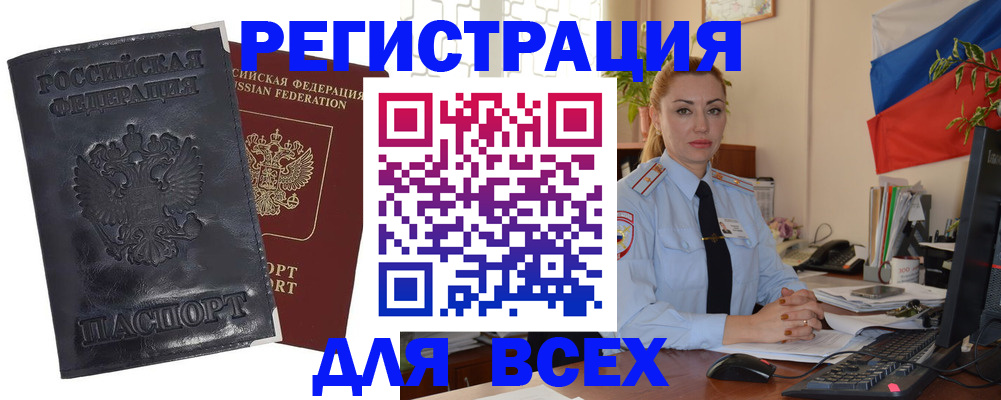 временная регистрация в квартире в Чечне