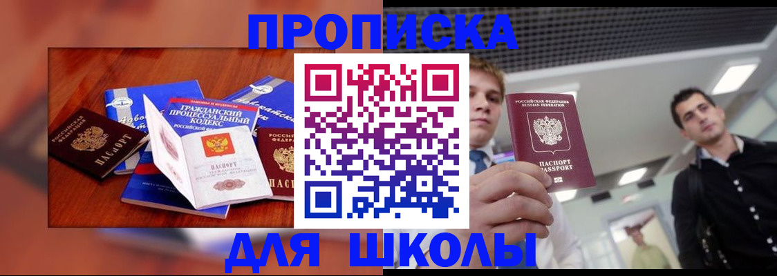 временная регистрация адрес в Чечне