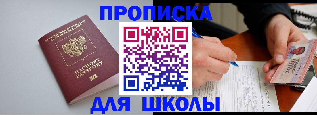 миграционный учет в Чечне