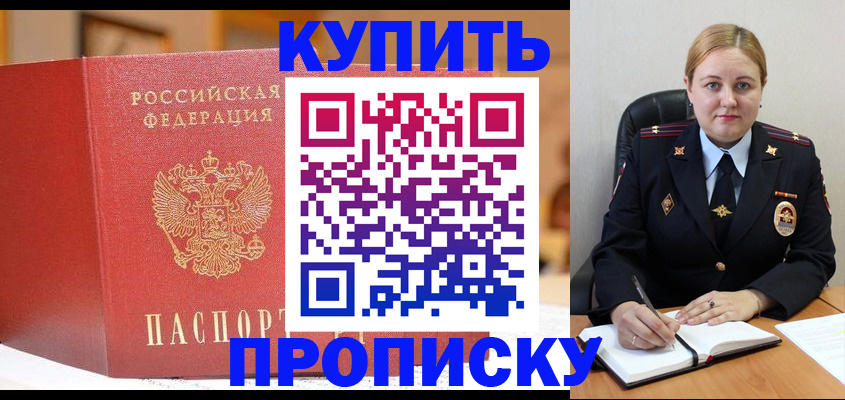 где прописаться в Чечне