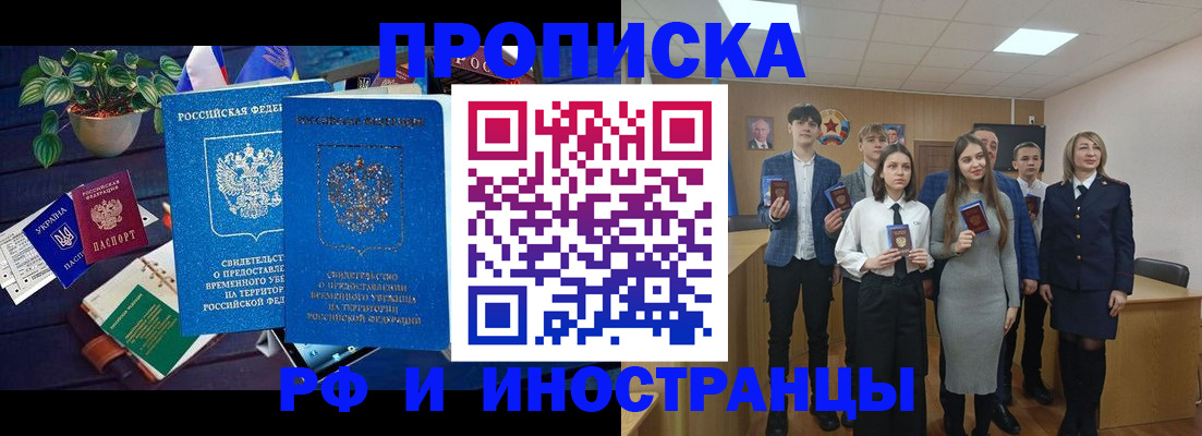 временная регистрация гарантия в Чечне