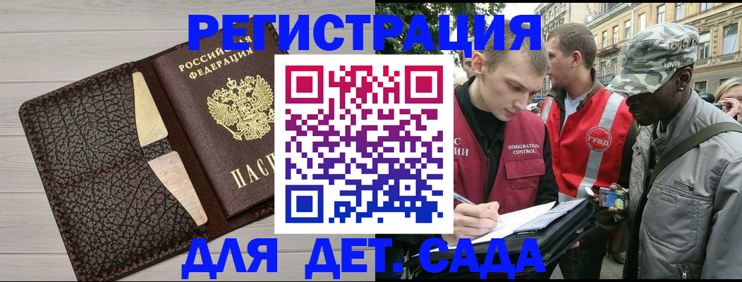 временная регистрация 2025 в Чечне